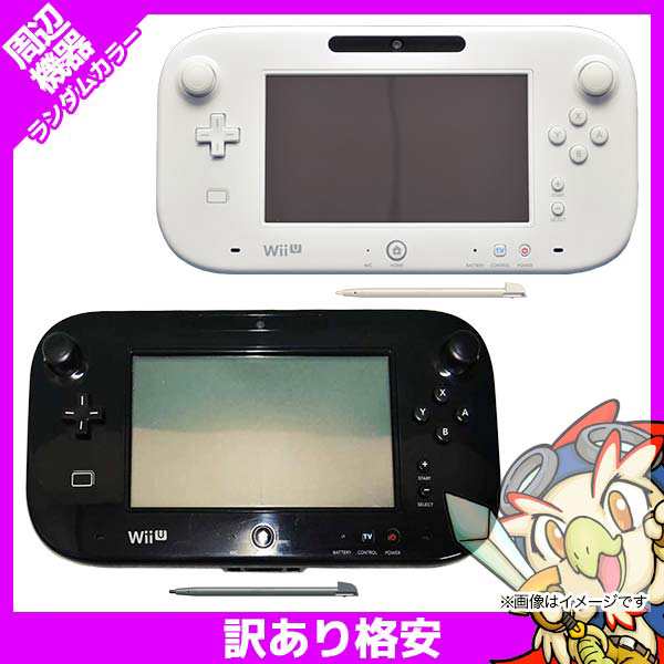 Wiiu ゲームパッドのみ タッチペン付 訳あり ランダムカラー 中古 の通販はau Pay マーケット エンタメ王国