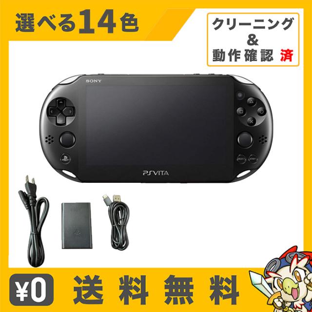 PSVITA PCH-2000 Wi-Fiモデル 本体 すぐ遊べるセット 選べる14色【中古】