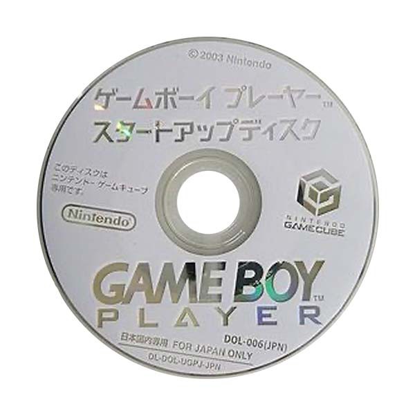 ゲームボーイプレイヤー スタートアップディスク-