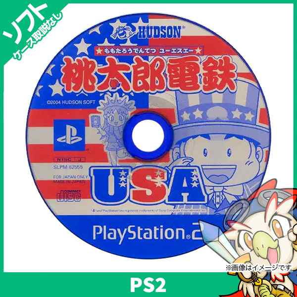 Ps2 桃太郎電鉄usa ソフトのみ 箱取説なし プレイステーション2 プレステ2 中古 の通販はau Pay マーケット エンタメ王国