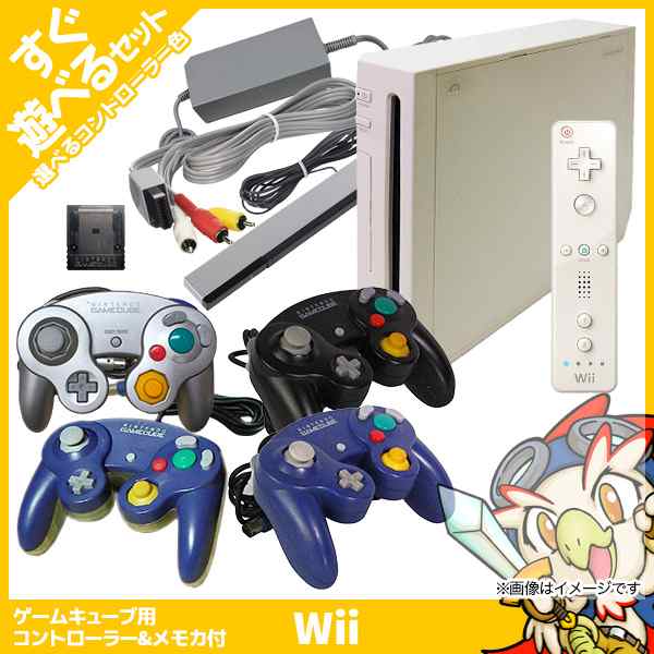 Wii 本体 リモコン1個 すぐ遊べるセット(シロ) GCメモリーカード59付(クリアブラック) GC純正コントローラー付:選べる4色 ゲームキューブ【中古】の通販は