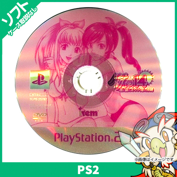 PS2 パチパラ14 ~風と雲とスーパー海IN沖縄~ ソフトのみ 箱取説なし ディスク プレイステーション2 プレステ2 PlayStation2【中古】