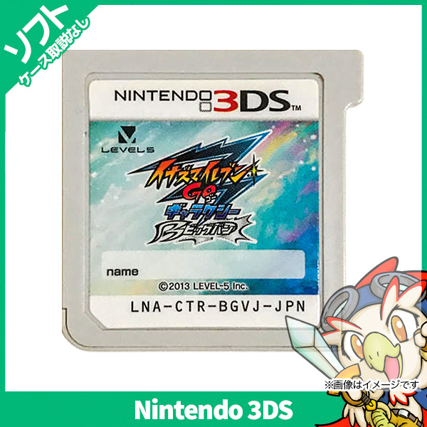 3DS イナズマイレブンGO ギャラクシー ビッグバン ソフトのみ 箱取説