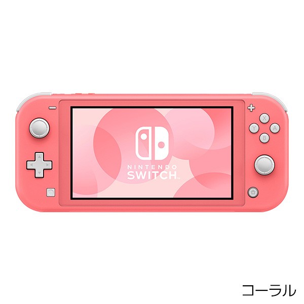 Nintendo Switch Lite スイッチライト cutacut.com