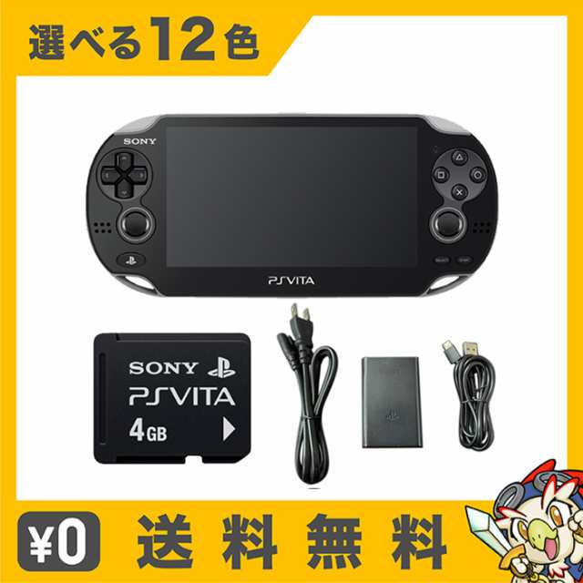 PSvita Wi-Fiモデル ライトブルーホワイト PCH-2000ZA14+