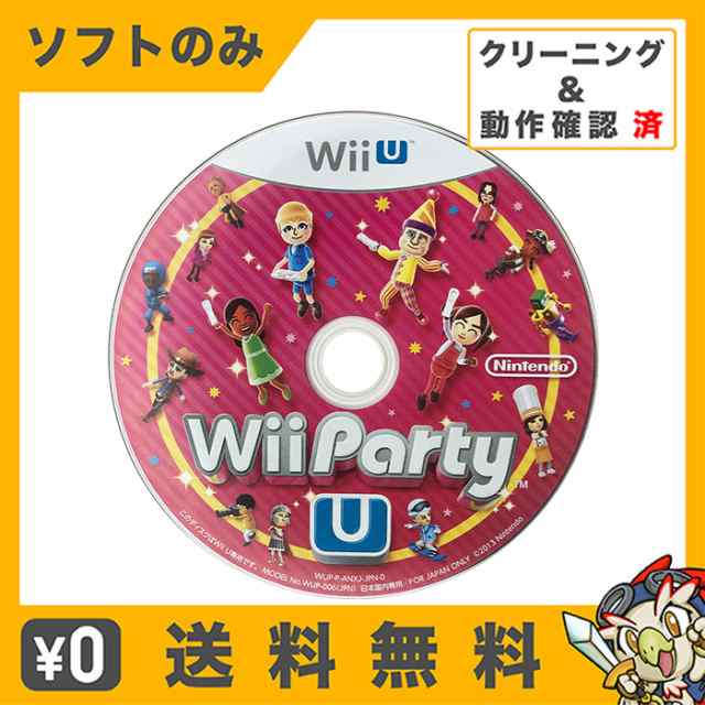 Wii U Party ソフトのみ 箱取説なし 任天堂 の卸・仕入れ www