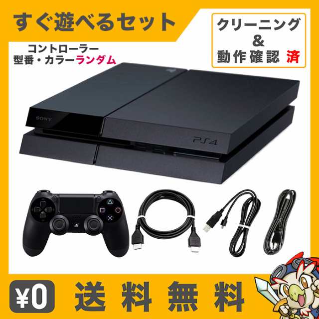 PS4 プレステ4 プレイステーション4 本体 500GB 選べる カラー CUH-1000〜1200AB 本体 型番 純正コントローラー ランダム  すぐ遊べるセッ｜au PAY マーケット