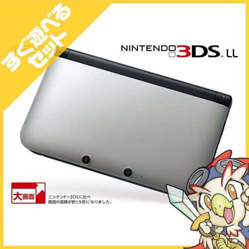 3DSLL ニンテンドー3DS LL シルバーXブラック 本体 すぐ遊べる