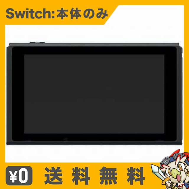 Switch Nintendo Switch 旧型 本体のみ 任天堂 中古の通販はau PAY ...