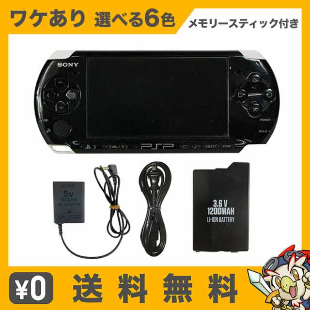 PSP プレイステーションポータブル PSP3000 訳あり 本体 すぐ