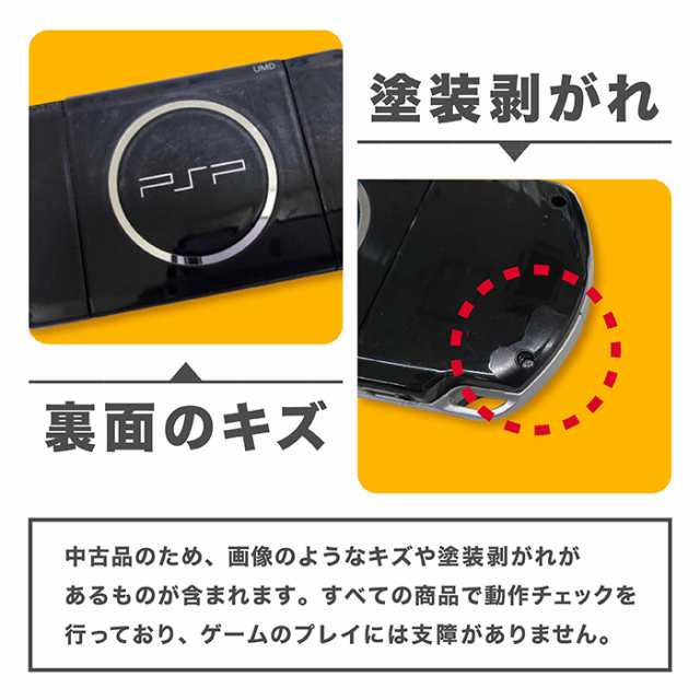 6色セット　PSP-3000