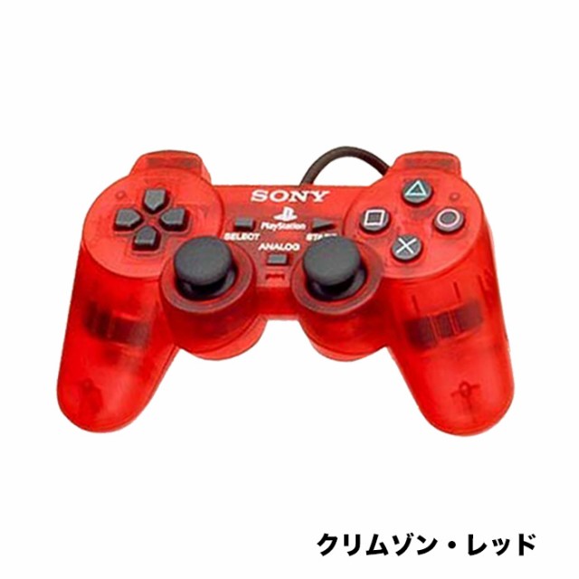 PS2 プレイステーション2 コントローラー DUALSHOCK2 選べるカラー