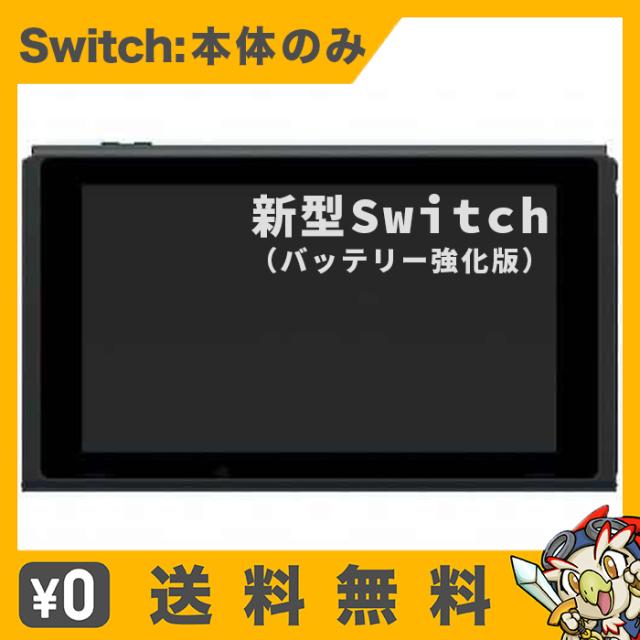 Switch Nintendo Switch 新型 本体のみ 任天堂 中古 その他NintendoSwitch 