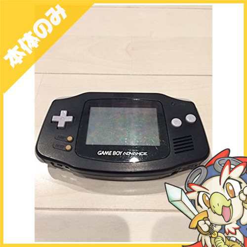 ゲームボーイアドバンス GBA 本体のみ