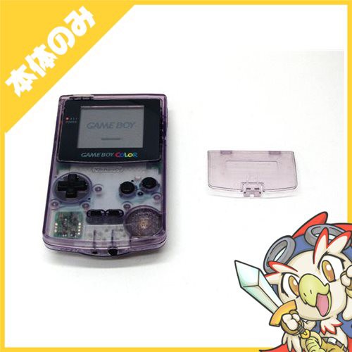 Gbc ゲームボーイカラー ゲームボーイ カラー クリアパープル 本体のみ 本体単品 Nintendo 任天堂 ニンテンドー 中古 の通販はau Pay マーケット エンタメ王国