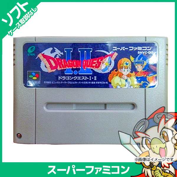 スーパーファミコン ゲームソフト セット ドラゴンクエスト