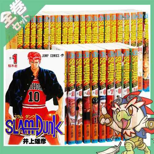 スラムダンク Slam Dunk 全巻 セット 全31巻完結 中古 の通販はau Pay マーケット エンタメ王国