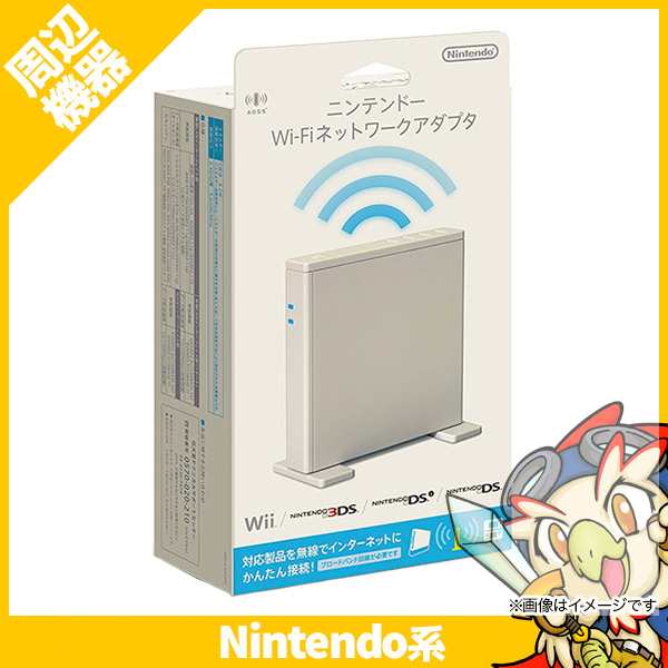 Wii ニンテンドーwii ニンテンドーwi Fiネットワークアダプタ 周辺機器 Nintendo 任天堂 ニンテンドー 中古 の通販はau Pay マーケット エンタメ王国