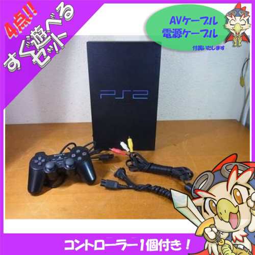 Ps2 プレステ2 プレイステーション2 Scph 本体 すぐ遊べるセット コントローラー付き Playstation2 Sony ソニー 中古 の通販はau Pay マーケット エンタメ王国