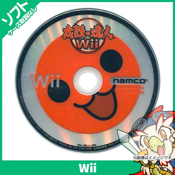 Wii ニンテンドーwii 太鼓の達人wii ソフト単品版 ソフトのみ Nintendo 任天堂 ニンテンドーの通販はau Pay マーケット エンタメ王国