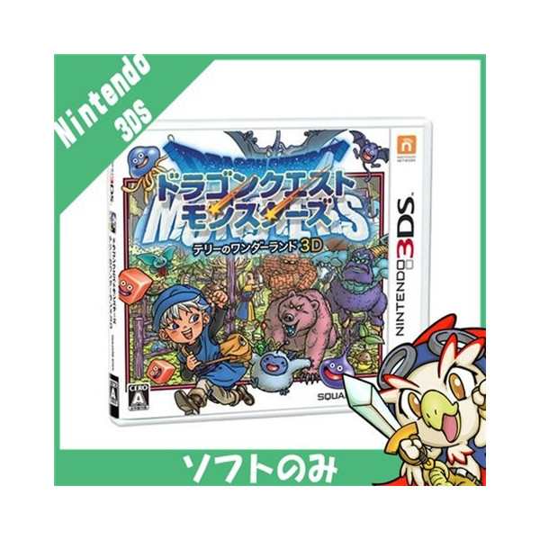 3ds ニンテンドー3ds ドラゴンクエストモンスターズ テリーのワンダーランド3d ソフトのみ ソフト単品 中古 の通販はau Pay マーケット エンタメ王国