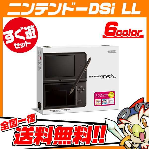 Dsill ニンテンドーdsill 本体 すぐ遊べるセット 選べる6色 任天堂 中古 の通販はau Pay マーケット エンタメ王国