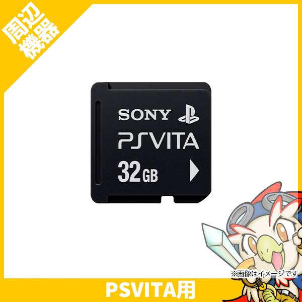 PSVITA 純正メモリーカード32GB (PCH-Z321J) プレイステーション ...