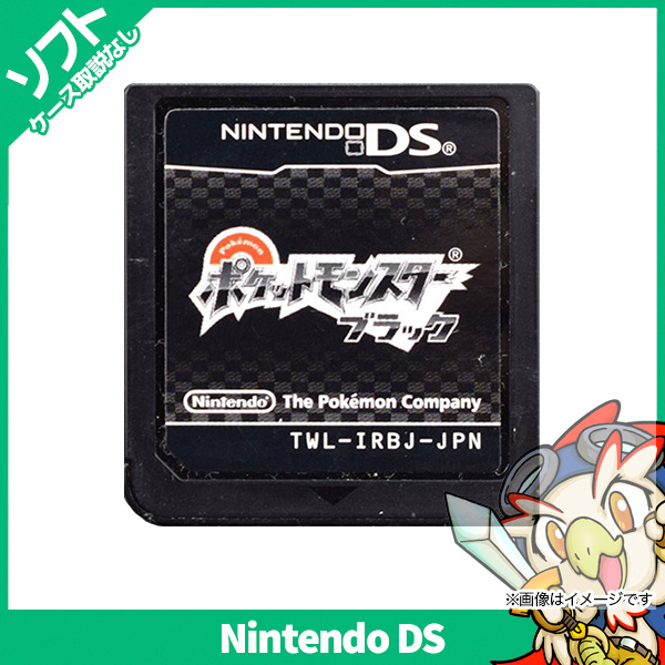 ポケモンdsカセット DS ソフトのみ ポケットモンスター ブラック