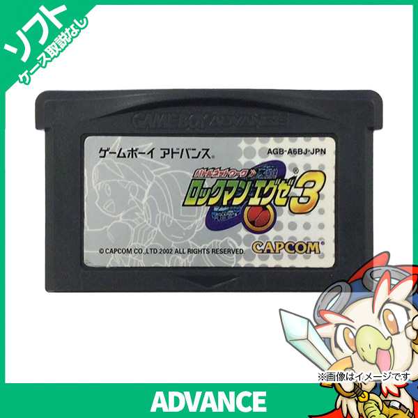 Gba ゲームボーイアドバンス バトルネットワーク ロックマンエグゼ3 ソフトのみ ソフト単品 Nintendo 任天堂 ニンテンドー 中古 の通販はau Pay マーケット エンタメ王国