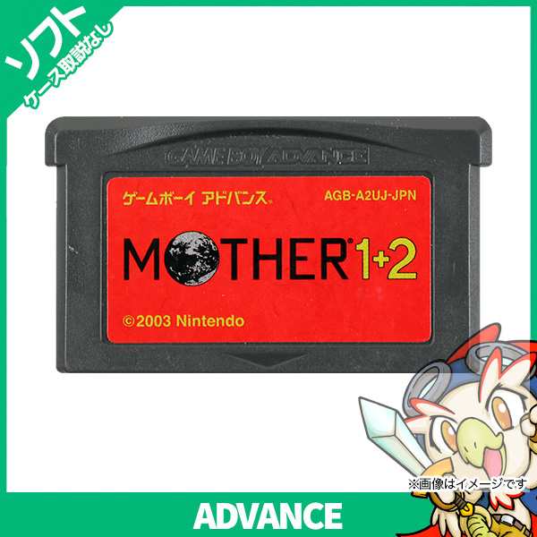 Gba ゲームボーイアドバンス Mother 1 2 マザー マザー12 マザー1 2 ソフトのみ ソフト単品 中古 送料無料の通販はau Pay マーケット エンタメ王国