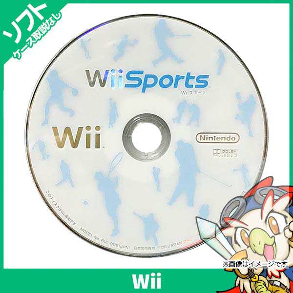 Wii Wii Sports ソフト のみ Nintendo 任天堂 ニンテンドー 中古 の通販はau Pay マーケット エンタメ王国