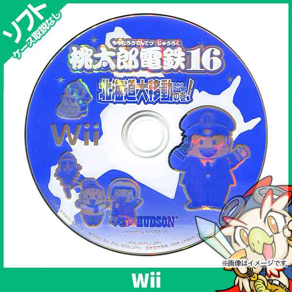 Wii 桃太郎電鉄１６ 北海道大移動の巻！ 桃鉄 ソフト のみ Nintendo 