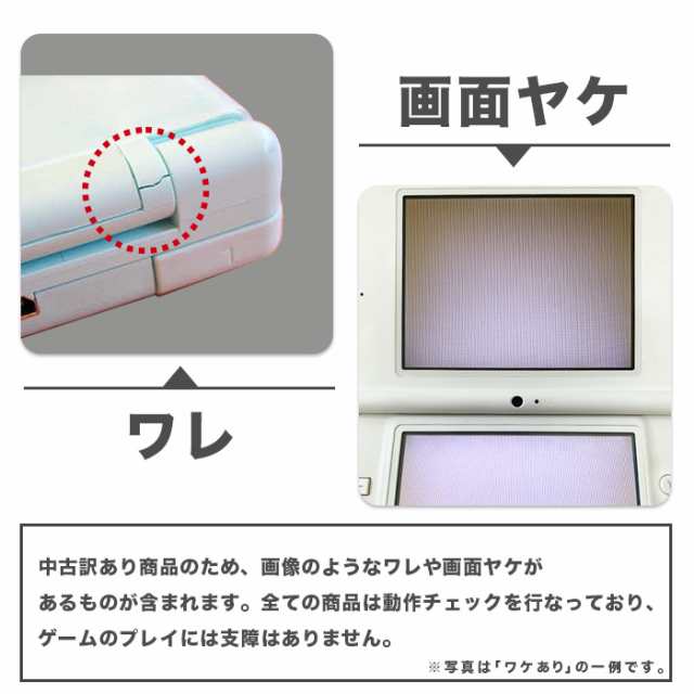 まとめて 訳有り 3DS