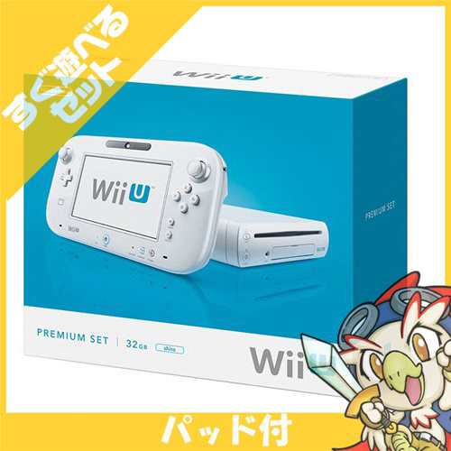 Wii U 本体 プレミアムセット Siro シロ 中古 すぐ遊べるセットの通販はau Pay マーケット エンタメ王国