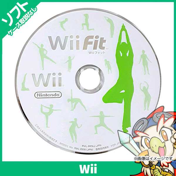 Wii Wiiフィット ソフト単品 Wii 中古 の通販はau Pay マーケット エンタメ王国