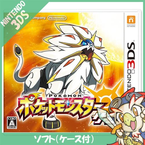 3ds ポケットモンスター サン ソフト 中古 の通販はau Pay マーケット エンタメ王国 3ds ポケットモンスター サン ソフト 中古 の通販はau Pay マーケット エンタメ王国