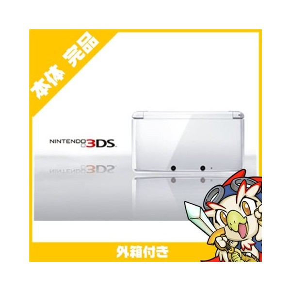 3DS ニンテンドー3DS 本体 完品 アイスホワイト - Nintendo 3DS本体