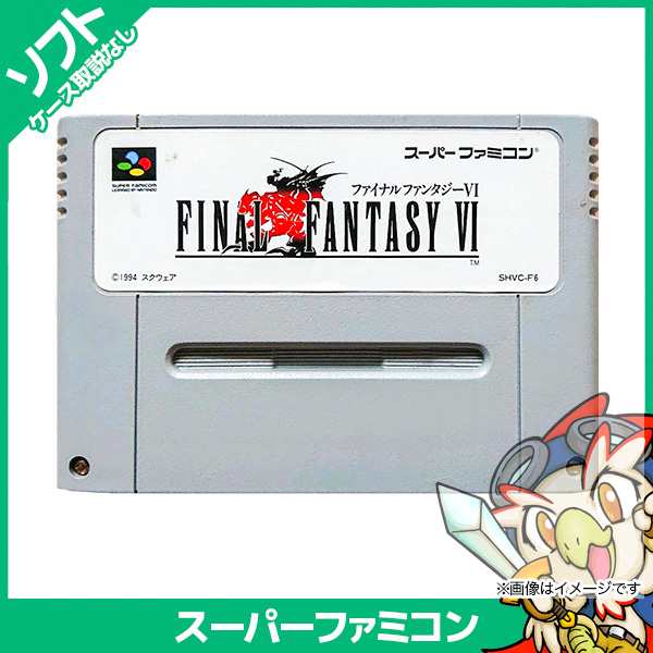 スーパーファミコン スーファミ ファイナルファンタジー6 FF6