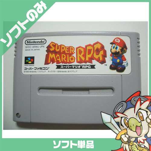 （箱、取説あり）スーパーマリオRPG スーパーファミコン