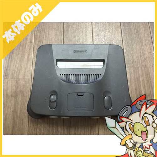 64 ゲーム 本体のみ 任天堂64 ニンテンドー64 Nintendo64 中古 の通販はau Pay マーケット エンタメ王国