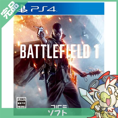 Ps4 バトルフィールド 1 中古 バトルフィールド1 ソフト プレステ4 Playstation4 プレイステーション4 中古 の通販はau Pay マーケット エンタメ王国