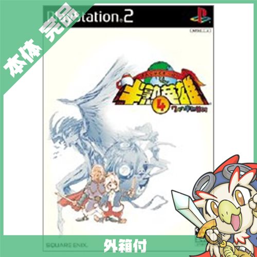 PS2 半熟英雄4 ~7人の半熟英雄~ (通常版) プレステ2 PlayStation2 
