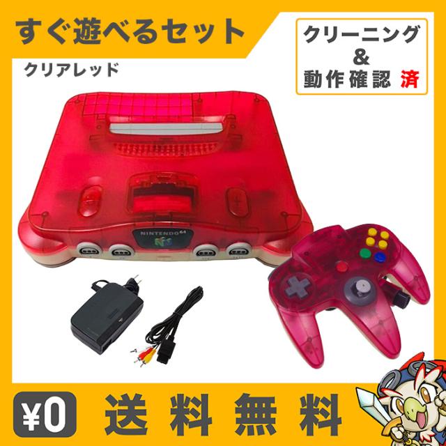 ニンテンドー64 本体 クリアレッド Nintendo64 N64 動作確認済み 箱