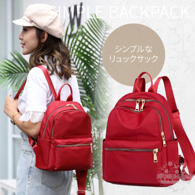リュック リュックサック ナップサック レディース 大人 小さめ ミニリュック シンプル レディース 通勤 通学 おしゃれ 軽いの通販はau Pay マーケット Bluce Grace