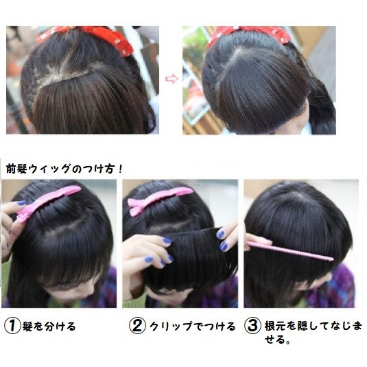 前髪ウィッグ 厚め フルバング エクステ つけ毛 ポイントウィッグ ショート ボブ かつら 送料無料 イメチェンの通販はau Pay マーケット Bluce Grace