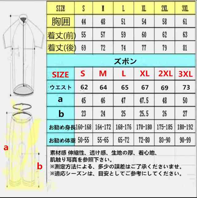 男性 サイクルウェア サイクルジャージ 上下セット 半袖 サイクリングウェア 自転車ウエア 通気 大きいサイズ 夏用 送料無料 暑さ対策の通販はau Pay マーケット Co Tyiya