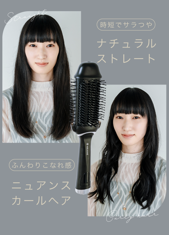 ヘアブラシ ヘアアイロンブラシ 時短 急速加熱 おぼつかなく 温度調節 