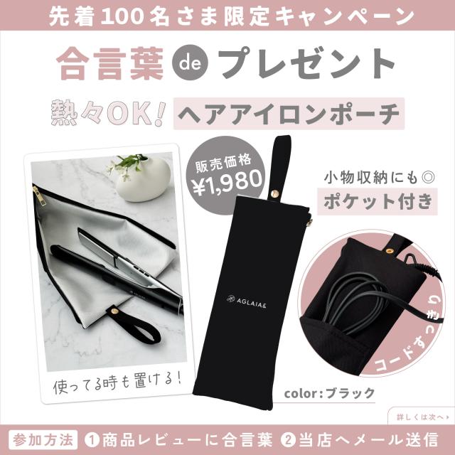 ＼GWキャンペーン中 お得なクーポン タイムセール／【新発売好評販売中 痛まない】 ヘアアイロン カール 傷まない 32 ストレート カールアイロン 32mm 美容師 おすすめ 海外対応 マイナスイオン プラスイオン 80℃ 220度 コテ ツヤ 保湿 旅行用 海外 2024 時短 AG-014_18