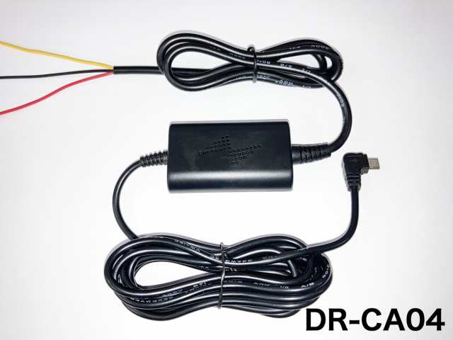 DR-CA04 ドライブレコーダー 駐車監視直接配線ユニット hdr-w20g専用の ...