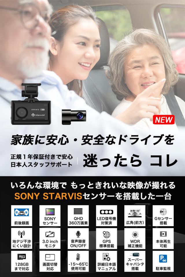 ＼OFFクーポン タイムセール／【 進化版 2K 360画素 GPS搭載】 ドライブレコーダー 前後カメラ SONYセンサー 16GBSDカード付 ステッカー フルHD高画質 駐車監視対応 広角 ノイズ対策済 型番HDR-w10 PLUS_1